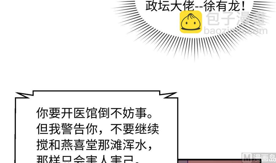 第99话 我是她的污点？！44