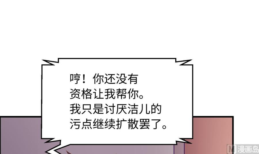 第99话 我是她的污点？！47