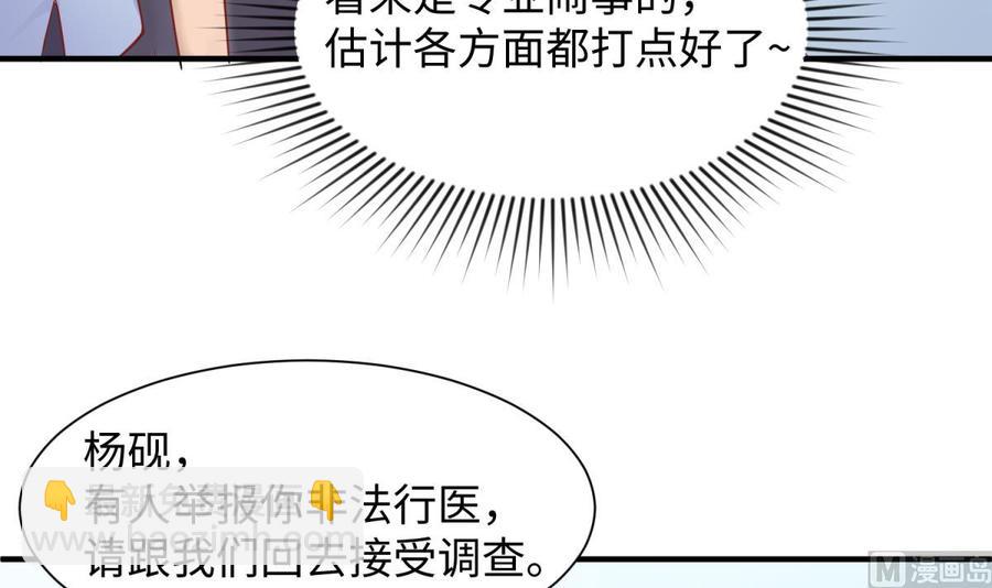 第99话 我是她的污点？！5