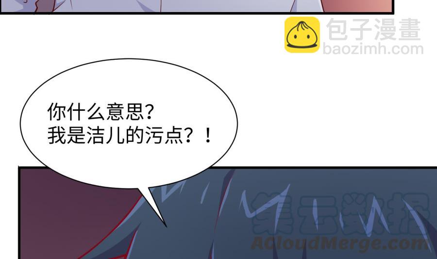 第99话 我是她的污点？！53