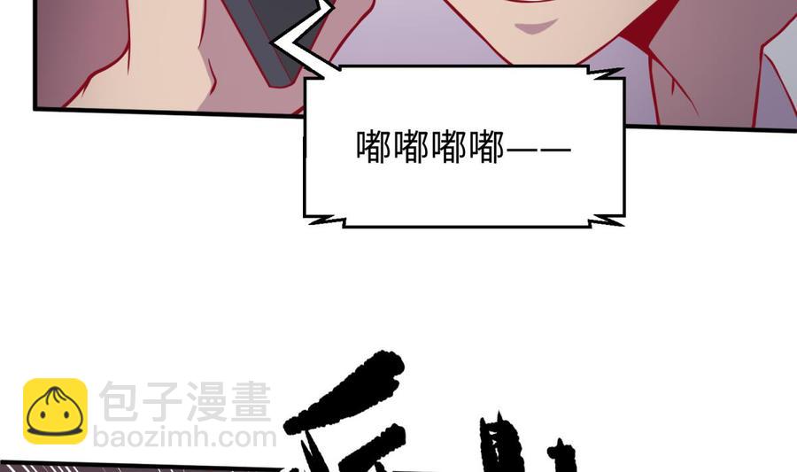 第99话 我是她的污点？！55