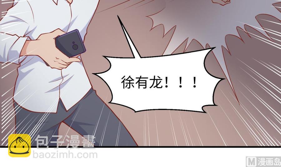 第99话 我是她的污点？！57