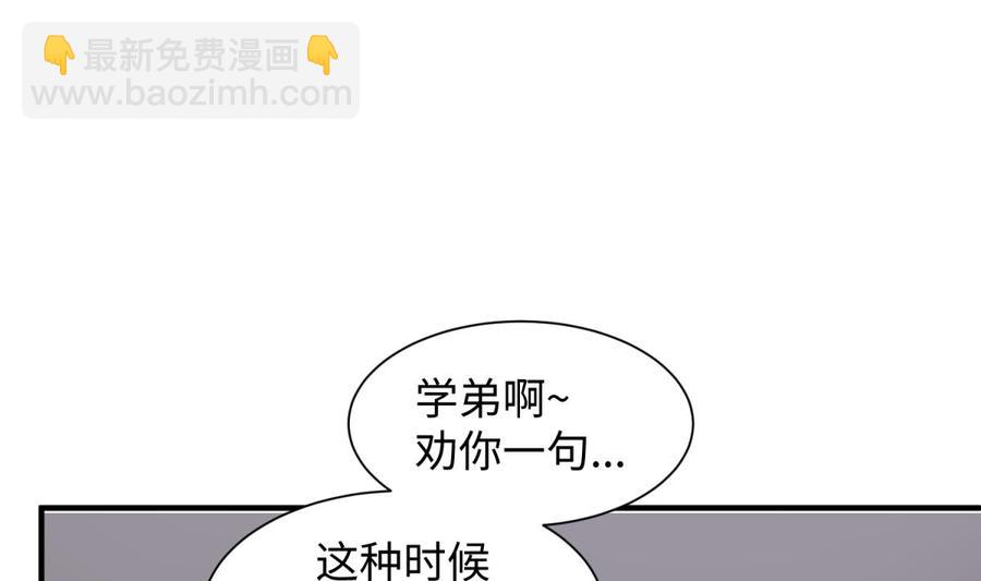 第99话 我是她的污点？！58