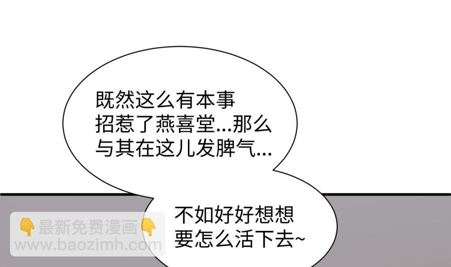 第99话 我是她的污点？！61
