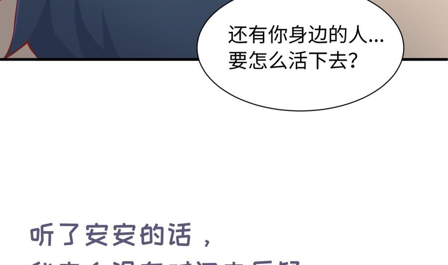 第99话 我是她的污点？！65
