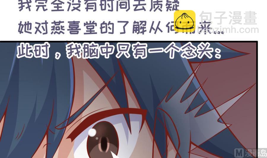 第99话 我是她的污点？！66