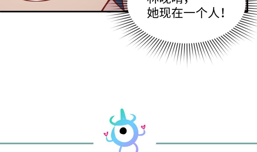 第99话 我是她的污点？！68