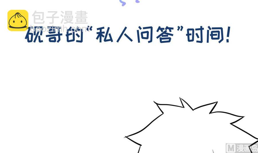 第99话 我是她的污点？！69