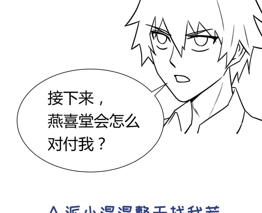 第99话 我是她的污点？！70