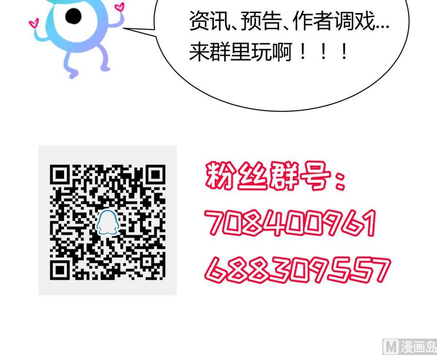 第99话 我是她的污点？！72