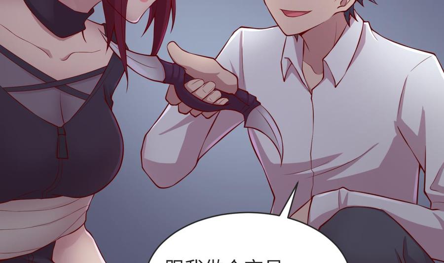 第101话 泄愤13