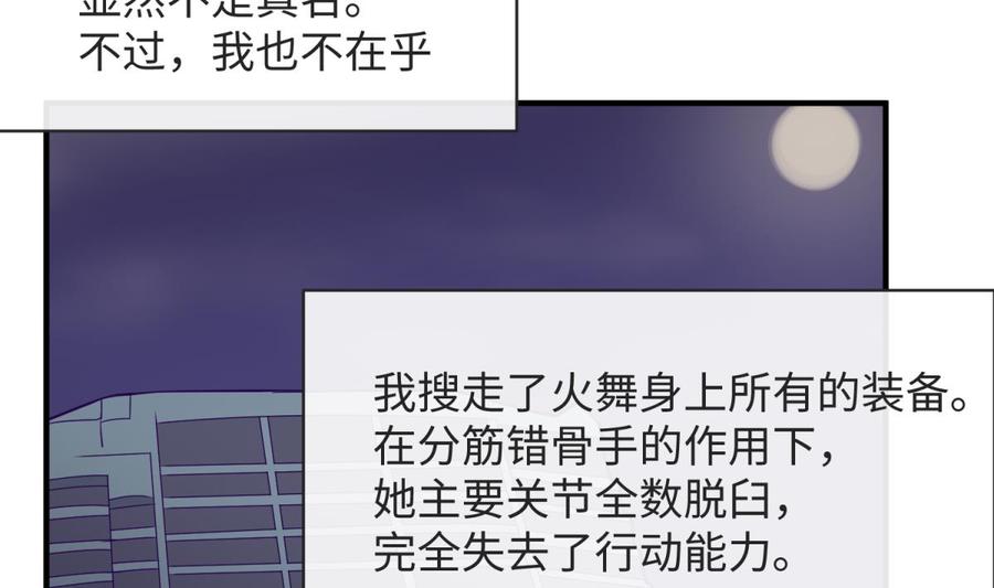 第101话 泄愤15