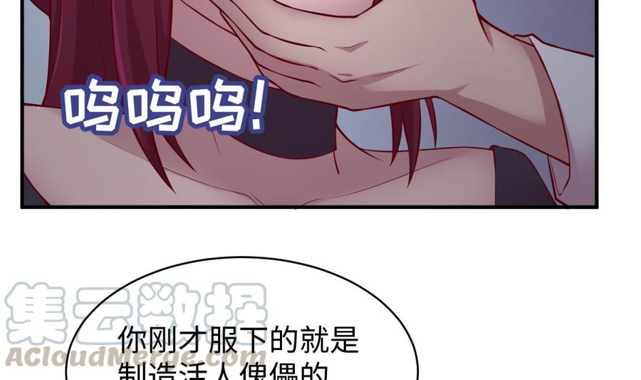 第101话 泄愤28