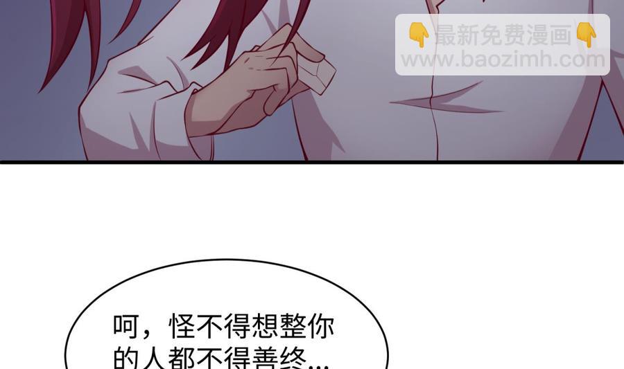 第101话 泄愤31