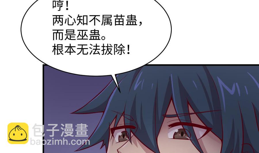 第101话 泄愤34