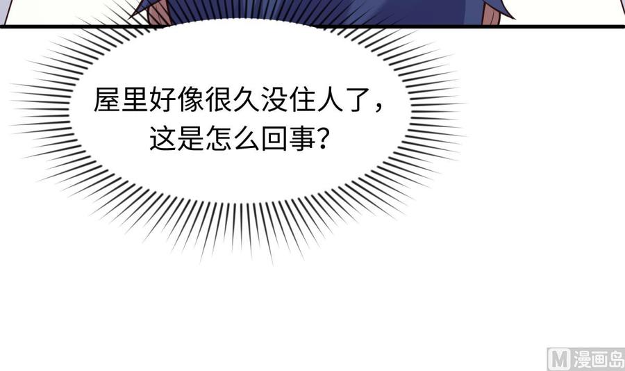 第107话 天煞孤星11