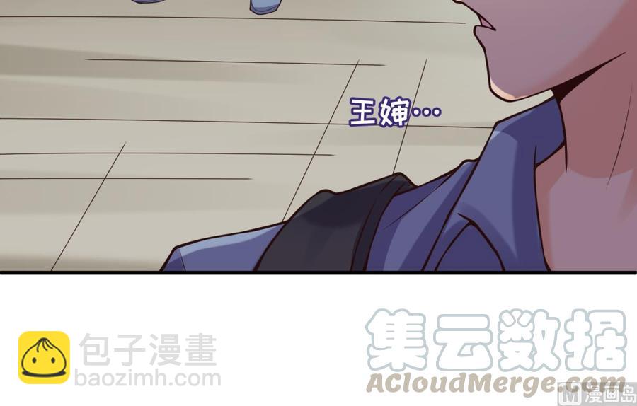 第107话 天煞孤星14