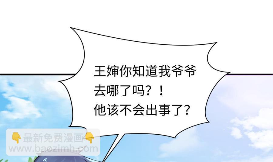 第107话 天煞孤星15