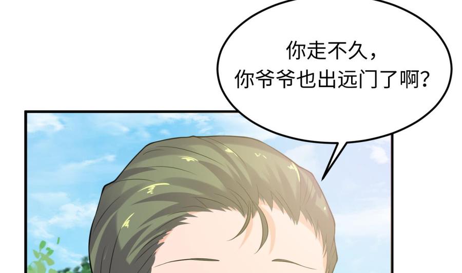 第107话 天煞孤星18