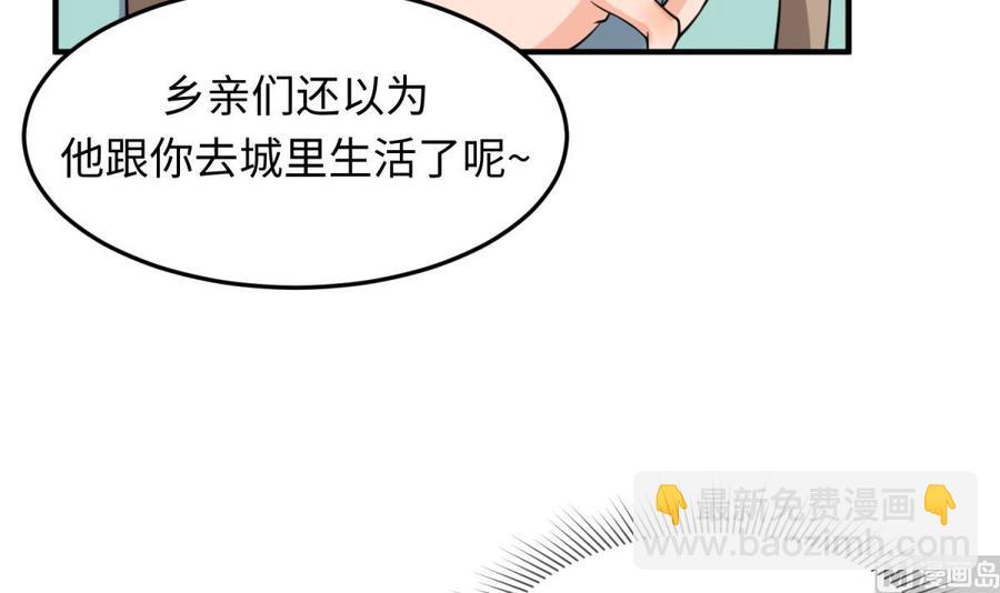 第107话 天煞孤星20