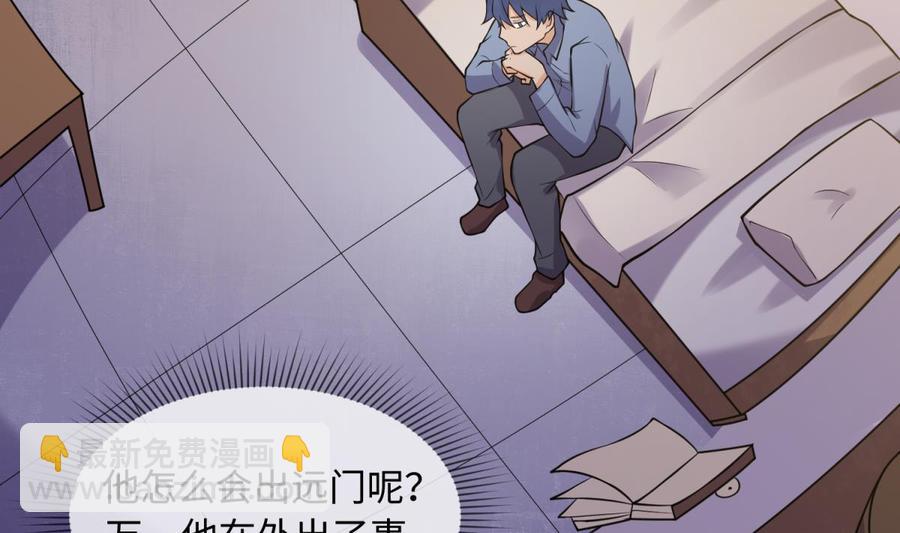 第107话 天煞孤星22