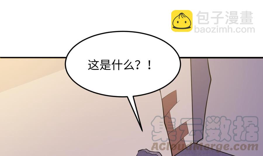 第107话 天煞孤星28