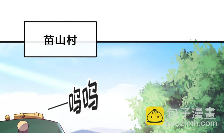 第107话 天煞孤星3