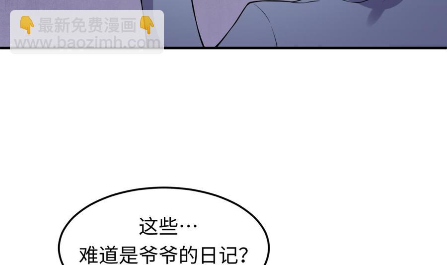 第107话 天煞孤星30