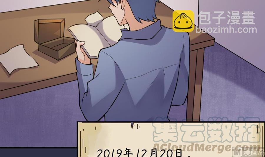 第107话 天煞孤星35
