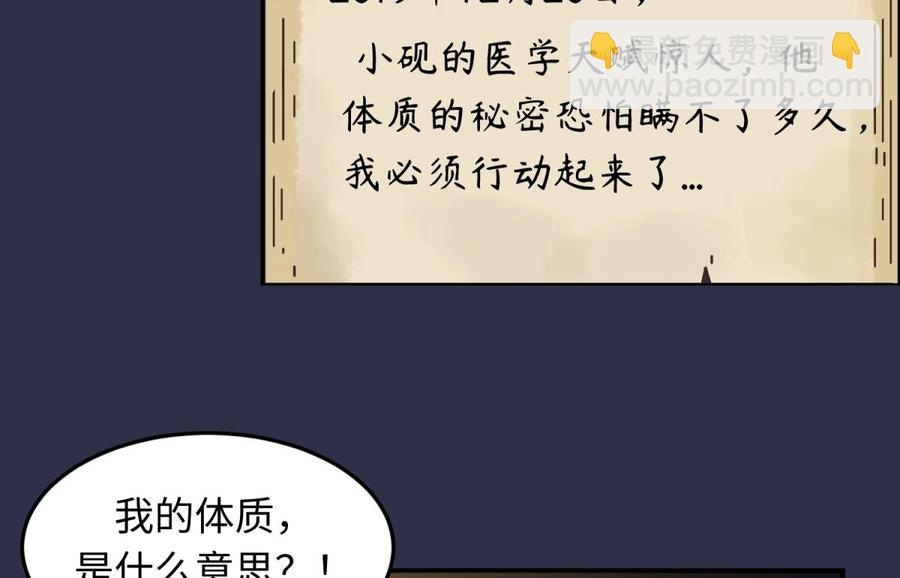 第107话 天煞孤星36