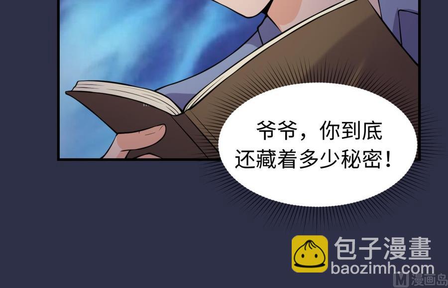 第107话 天煞孤星38