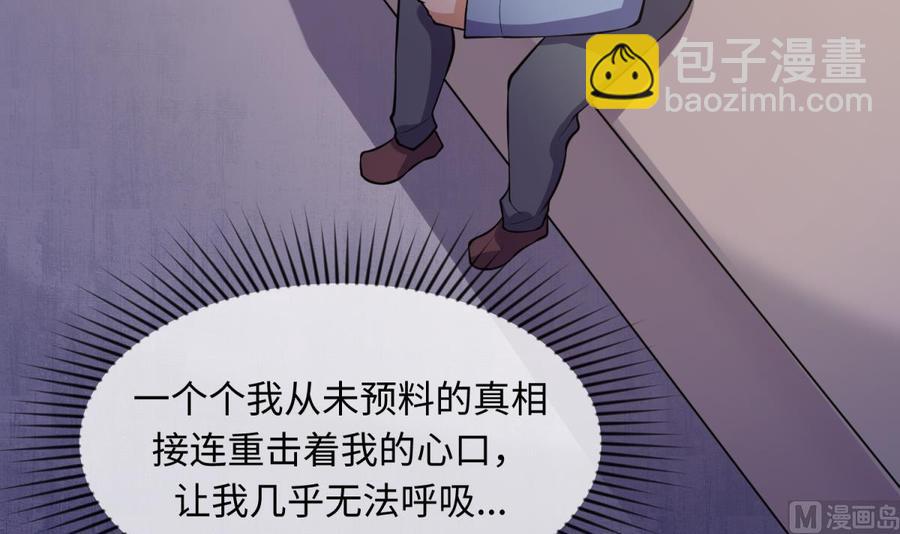第107话 天煞孤星41