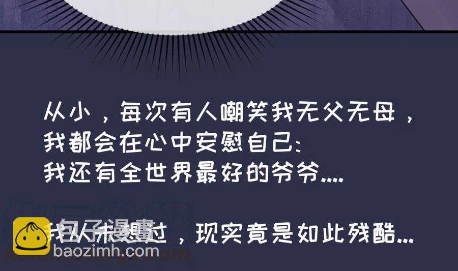 第107话 天煞孤星42