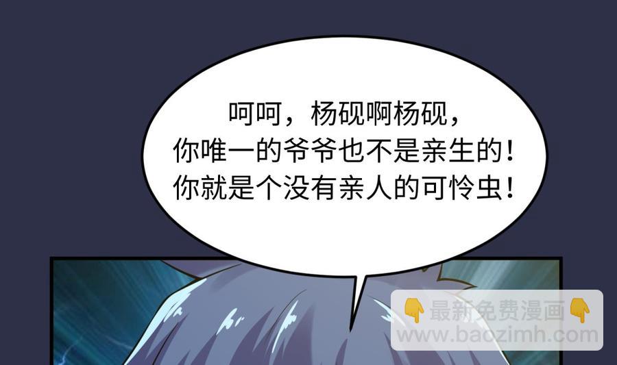 第107话 天煞孤星43