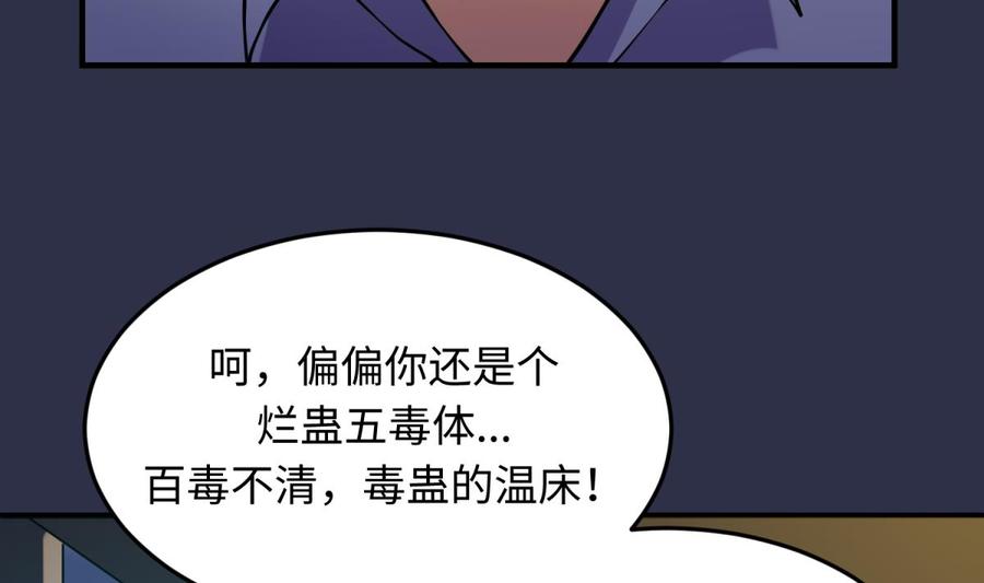 第107话 天煞孤星45