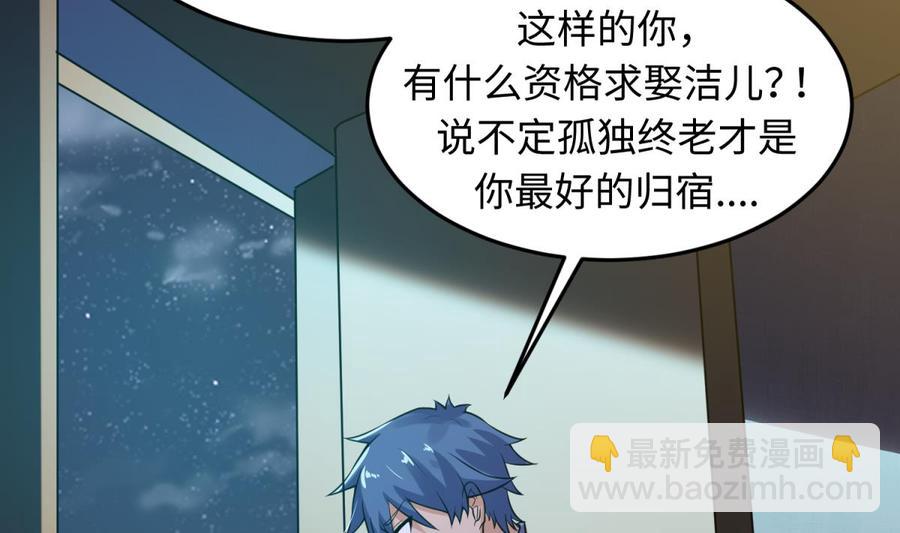 第107话 天煞孤星46
