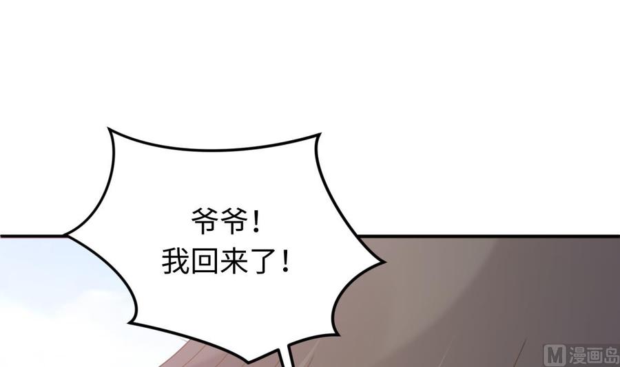 第107话 天煞孤星5