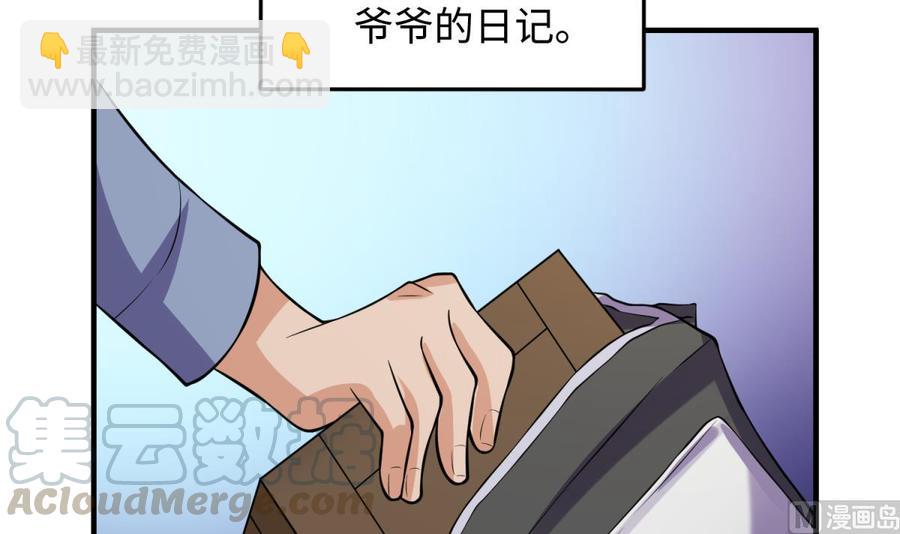 第107话 天煞孤星60