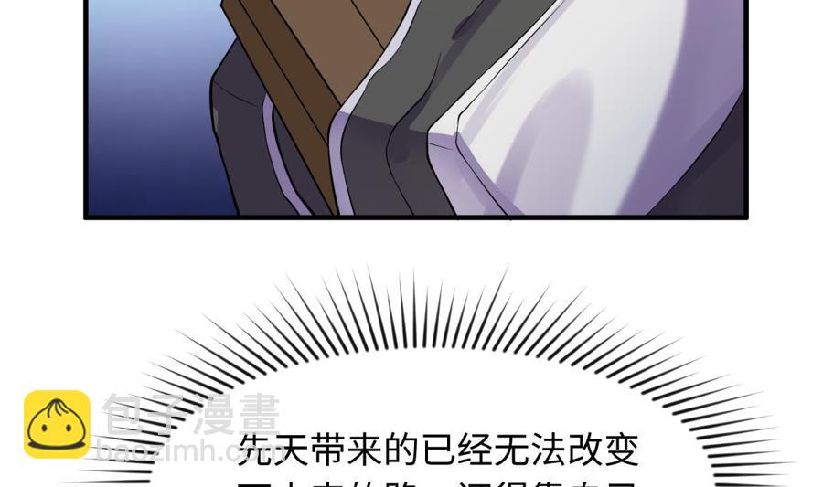 第107话 天煞孤星61