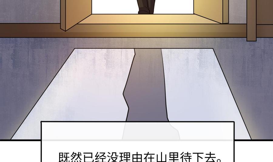 第107话 天煞孤星64