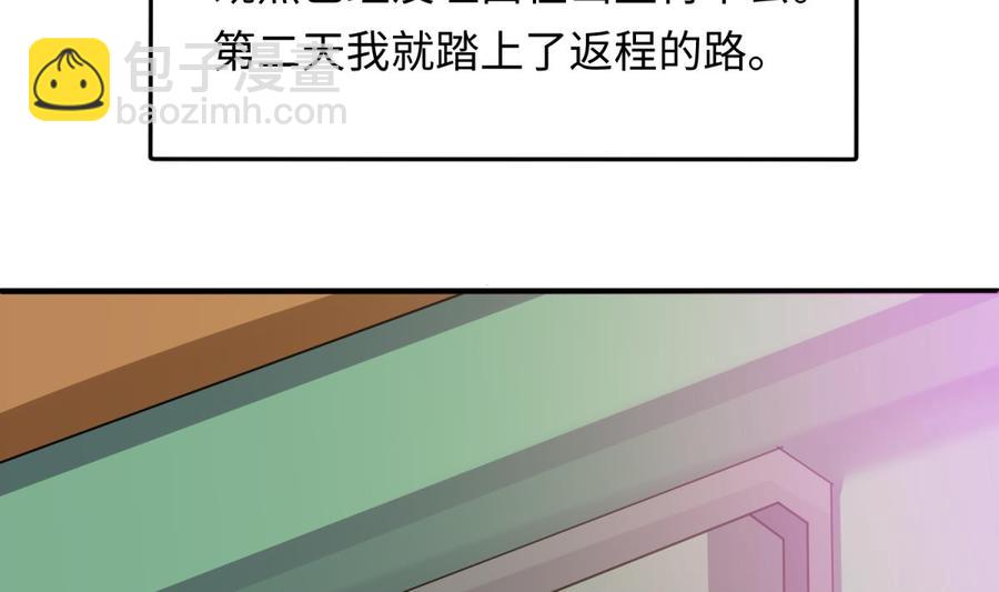 第107话 天煞孤星65