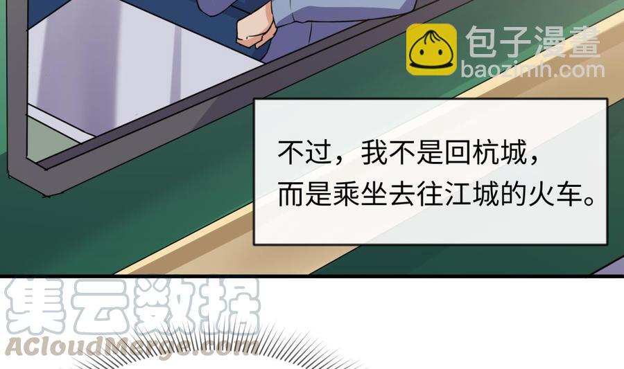 第107话 天煞孤星67