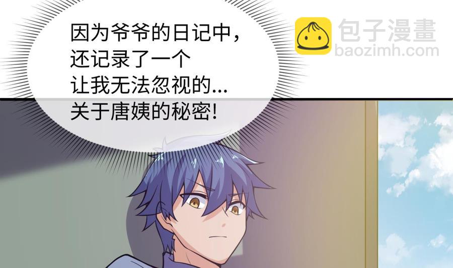 第107话 天煞孤星68
