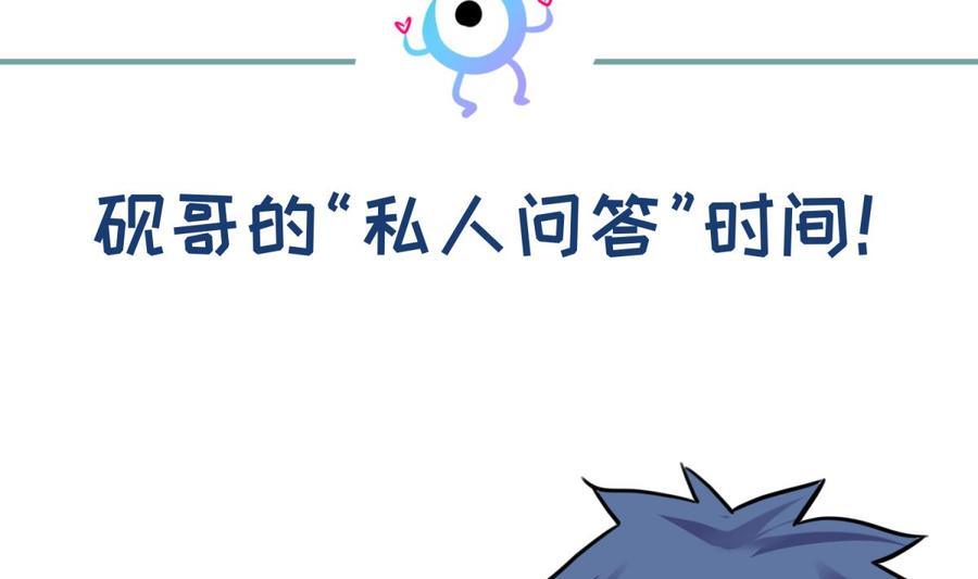 第107话 天煞孤星71