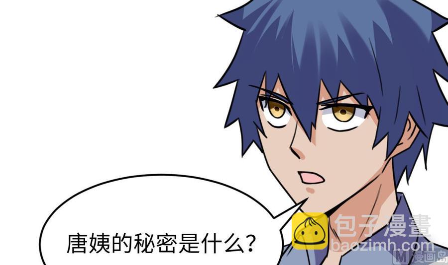 第107话 天煞孤星72