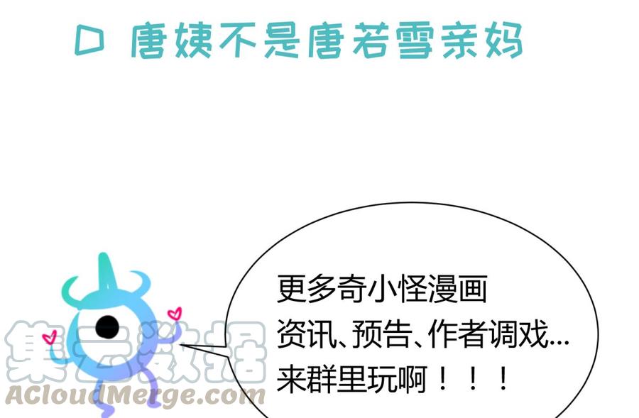 第107话 天煞孤星74
