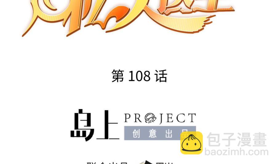 第108话 唐姨的秘密1
