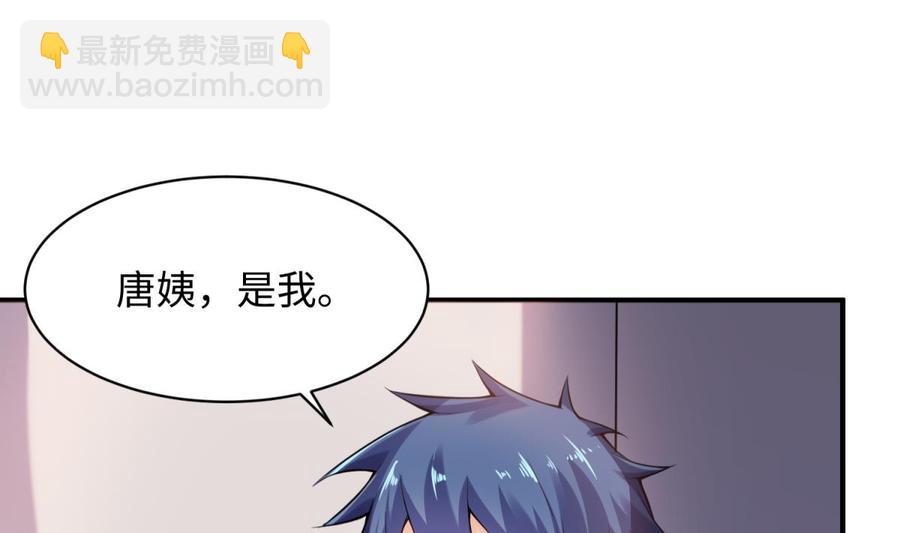 第108话 唐姨的秘密15