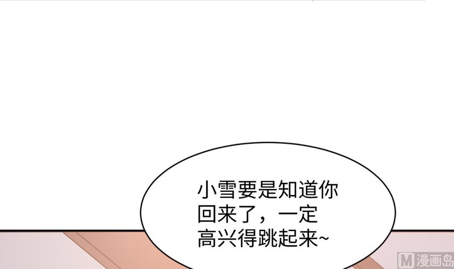 第108话 唐姨的秘密17