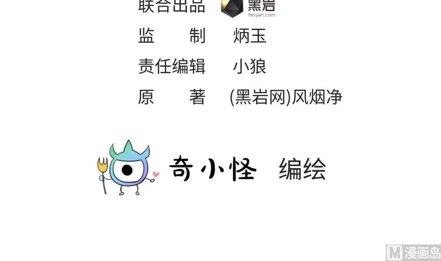 第108话 唐姨的秘密2